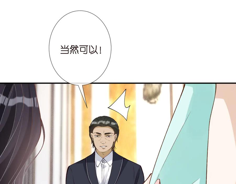 第329更衣室里的暧昧-满级大佬翻车以后-纳兰闲（原著）+虎岫工作室（第18张）