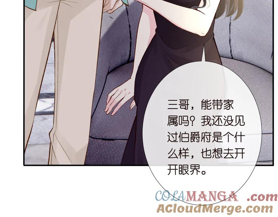 第329更衣室里的暧昧-满级大佬翻车以后-纳兰闲（原著）+虎岫工作室（第17张）