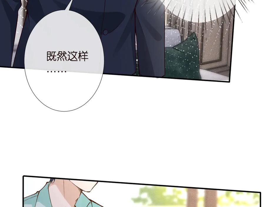 第329更衣室里的暧昧-满级大佬翻车以后-纳兰闲（原著）+虎岫工作室（第15张）