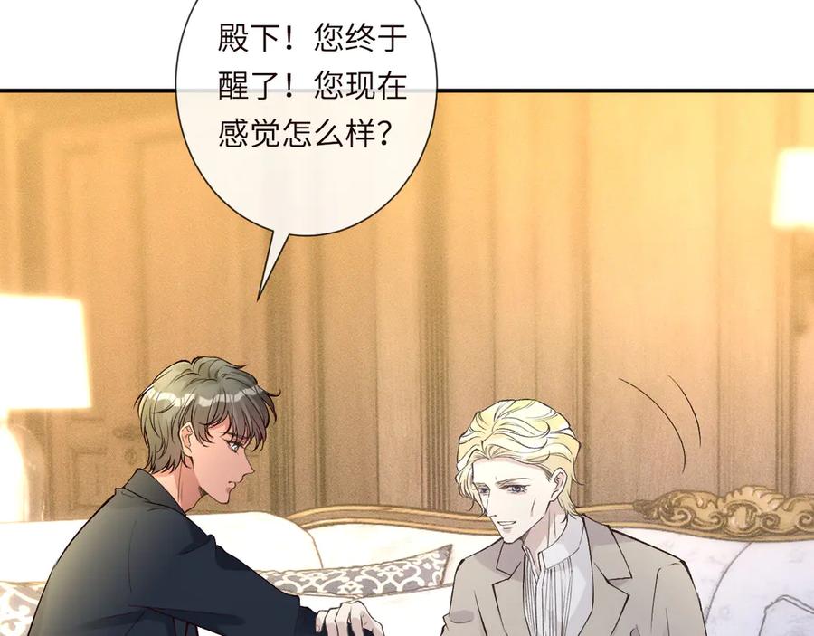 第333超级杀手-满级大佬翻车以后-纳兰闲（原著）+虎岫工作室（第10张）
