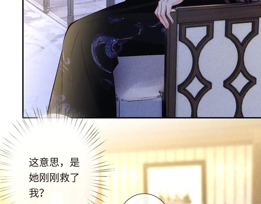 第333超级杀手-满级大佬翻车以后-纳兰闲（原著）+虎岫工作室（第16张）