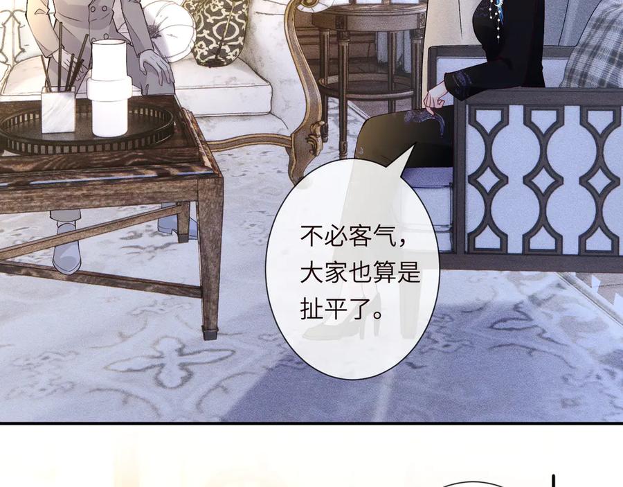 第333超级杀手-满级大佬翻车以后-纳兰闲（原著）+虎岫工作室（第20张）