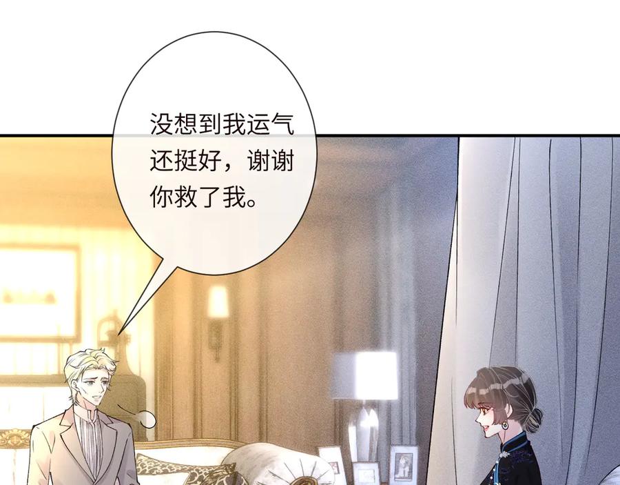 第333超级杀手-满级大佬翻车以后-纳兰闲（原著）+虎岫工作室（第19张）