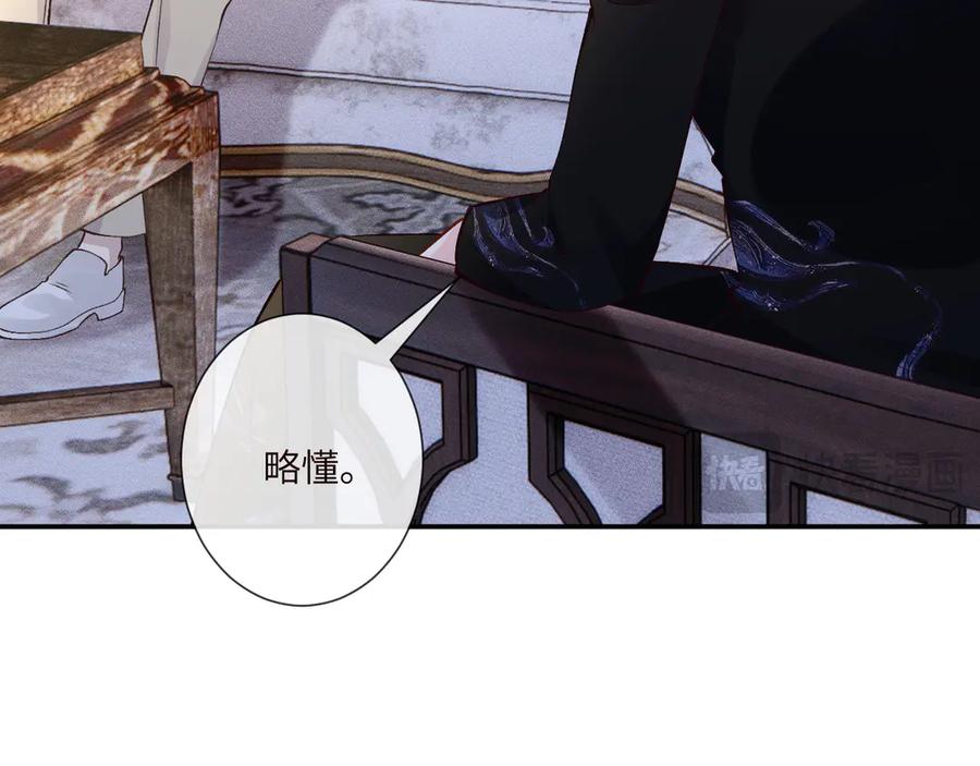 第333超级杀手-满级大佬翻车以后-纳兰闲（原著）+虎岫工作室（第18张）