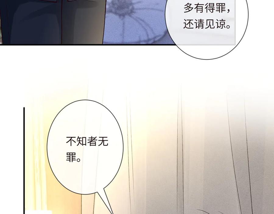 第333超级杀手-满级大佬翻车以后-纳兰闲（原著）+虎岫工作室（第14张）
