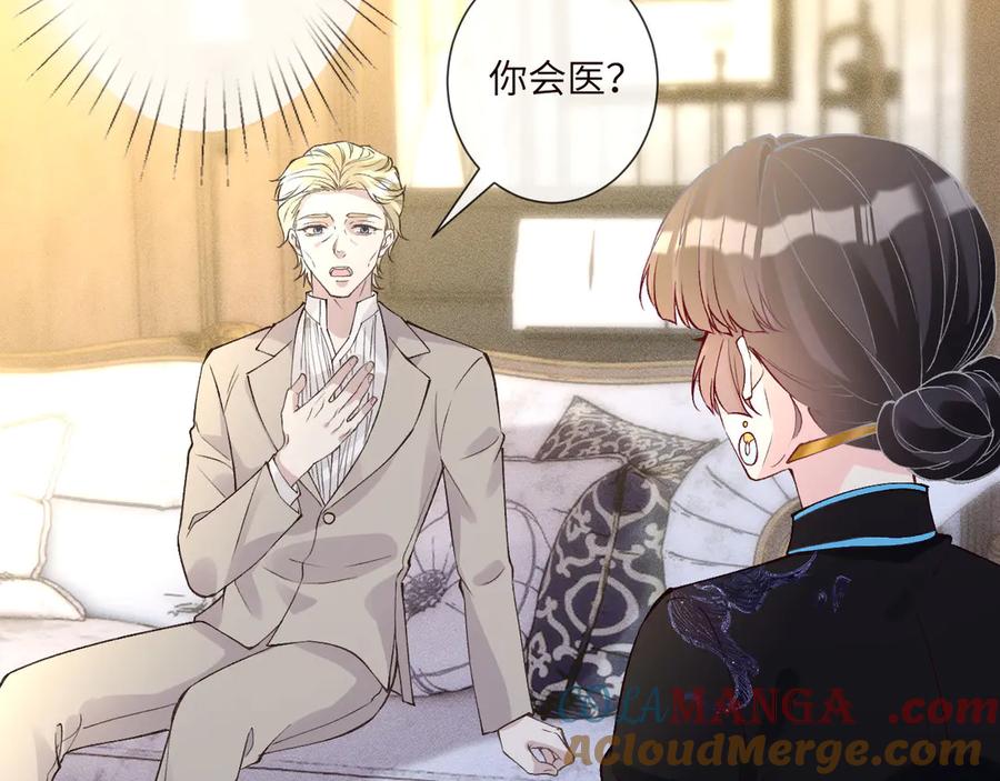 第333超级杀手-满级大佬翻车以后-纳兰闲（原著）+虎岫工作室（第17张）