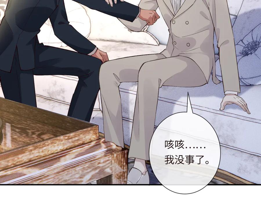 第333超级杀手-满级大佬翻车以后-纳兰闲（原著）+虎岫工作室（第11张）