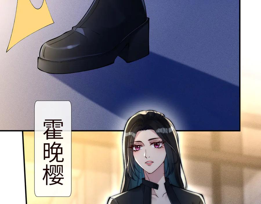 第335霍晚樱-满级大佬翻车以后-纳兰闲（原著）+虎岫工作室（第31张）