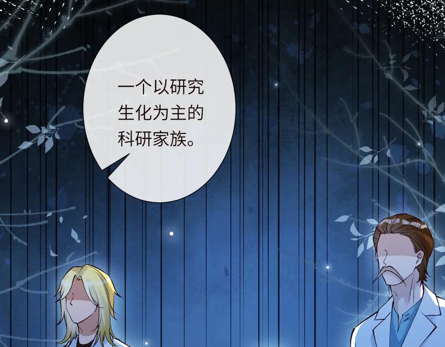 第335霍晚樱-满级大佬翻车以后-纳兰闲（原著）+虎岫工作室（第18张）