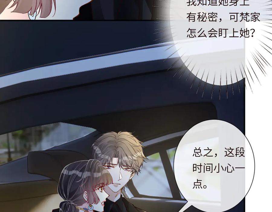第335霍晚樱-满级大佬翻车以后-纳兰闲（原著）+虎岫工作室（第24张）