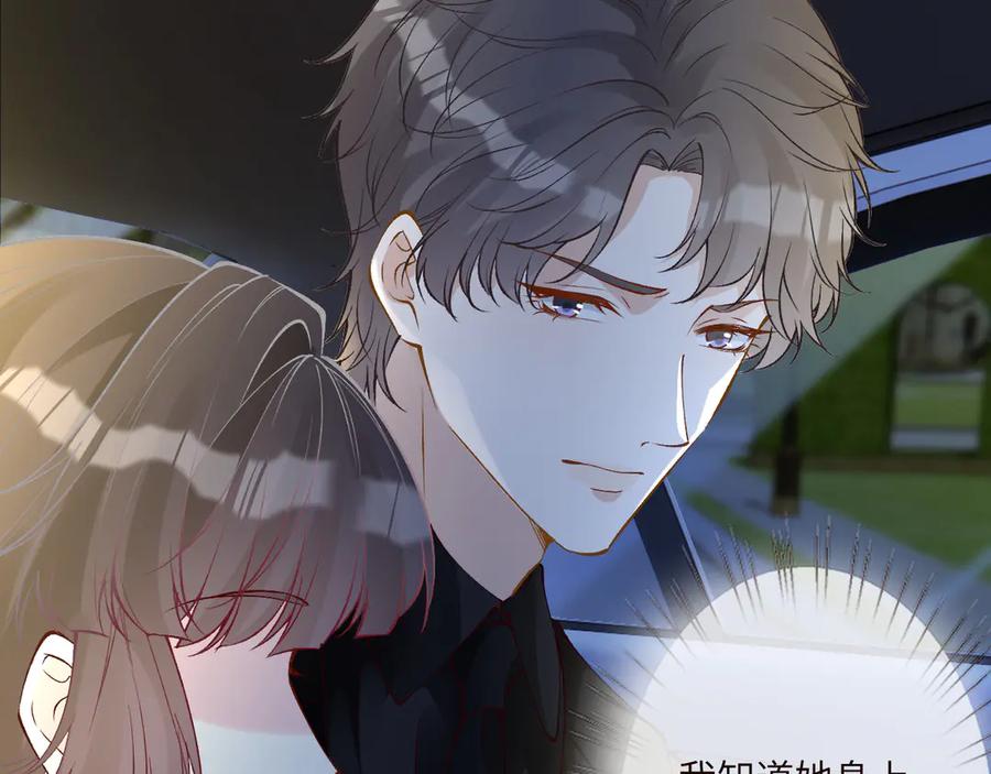 第335霍晚樱-满级大佬翻车以后-纳兰闲（原著）+虎岫工作室（第23张）