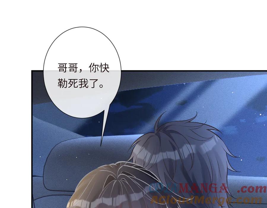 第335霍晚樱-满级大佬翻车以后-纳兰闲（原著）+虎岫工作室（第5张）