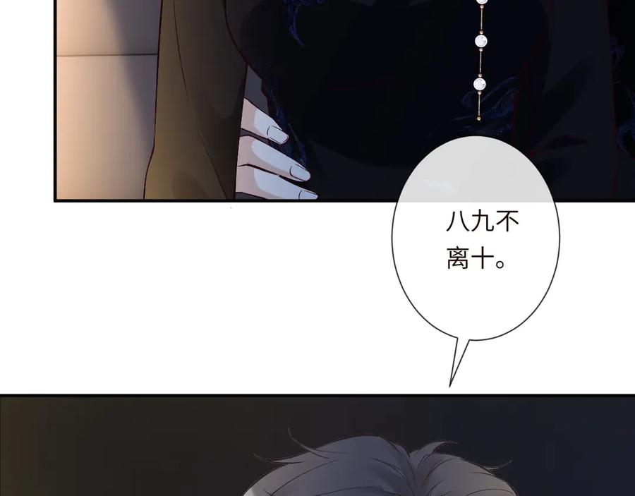 第335霍晚樱-满级大佬翻车以后-纳兰闲（原著）+虎岫工作室（第22张）