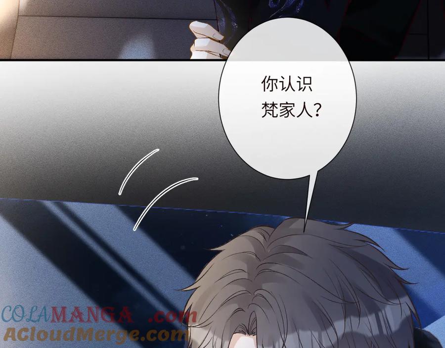 第335霍晚樱-满级大佬翻车以后-纳兰闲（原著）+虎岫工作室（第13张）
