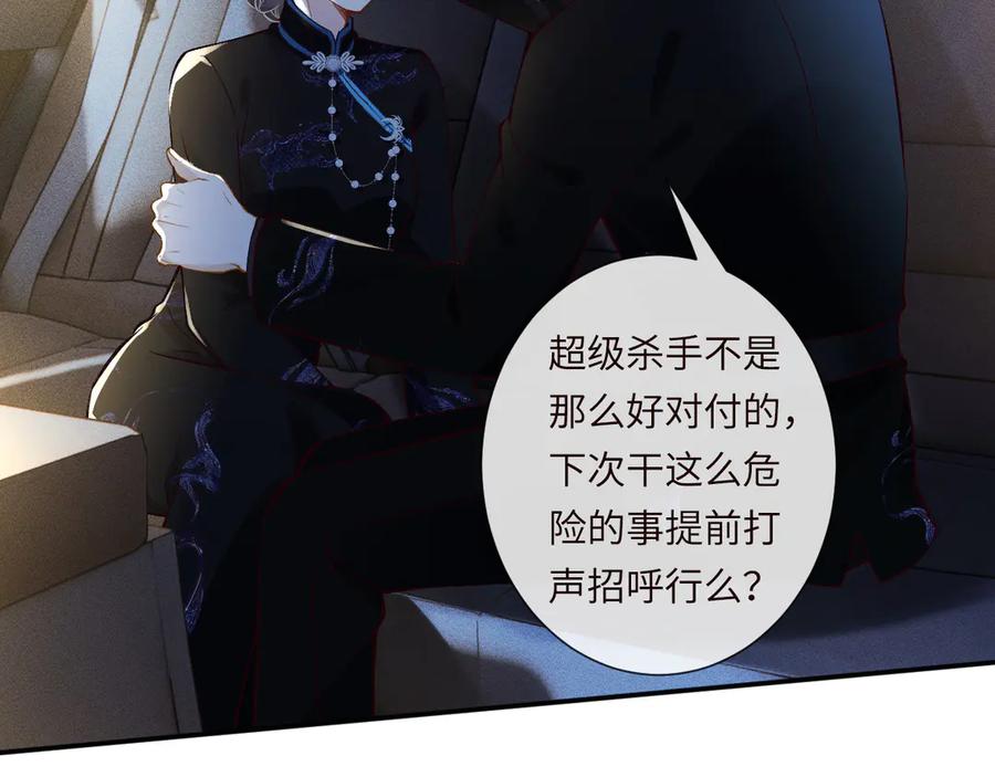 第335霍晚樱-满级大佬翻车以后-纳兰闲（原著）+虎岫工作室（第8张）