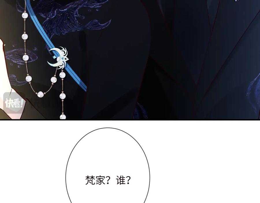 第335霍晚樱-满级大佬翻车以后-纳兰闲（原著）+虎岫工作室（第15张）