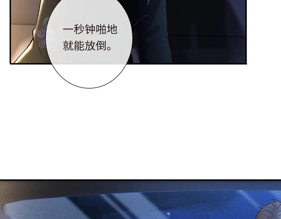 第335霍晚樱-满级大佬翻车以后-纳兰闲（原著）+虎岫工作室（第11张）
