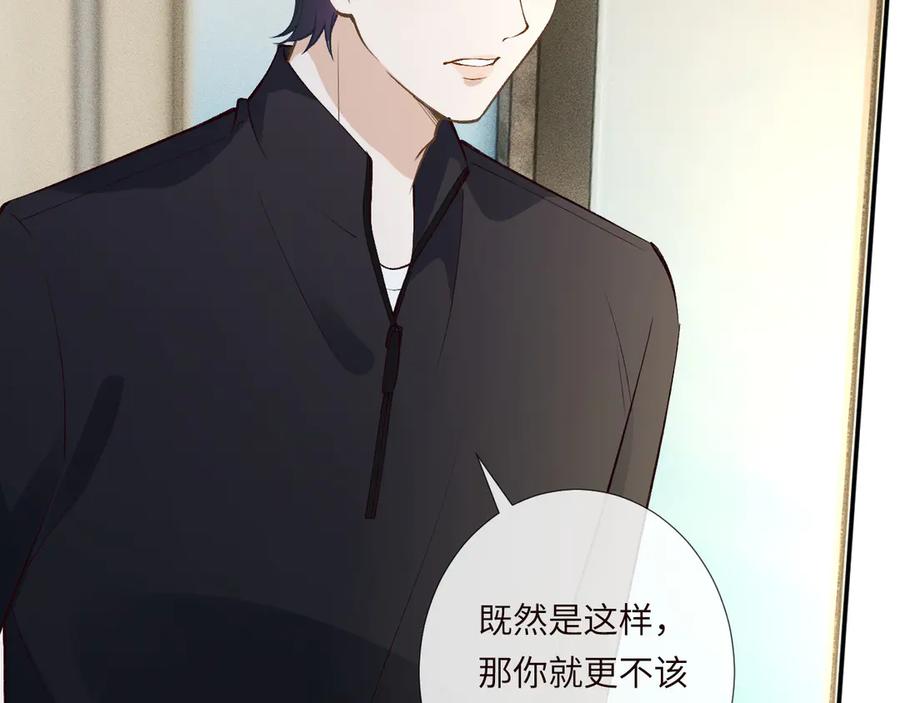 第336桐姨来了-满级大佬翻车以后-纳兰闲（原著）+虎岫工作室（第14张）