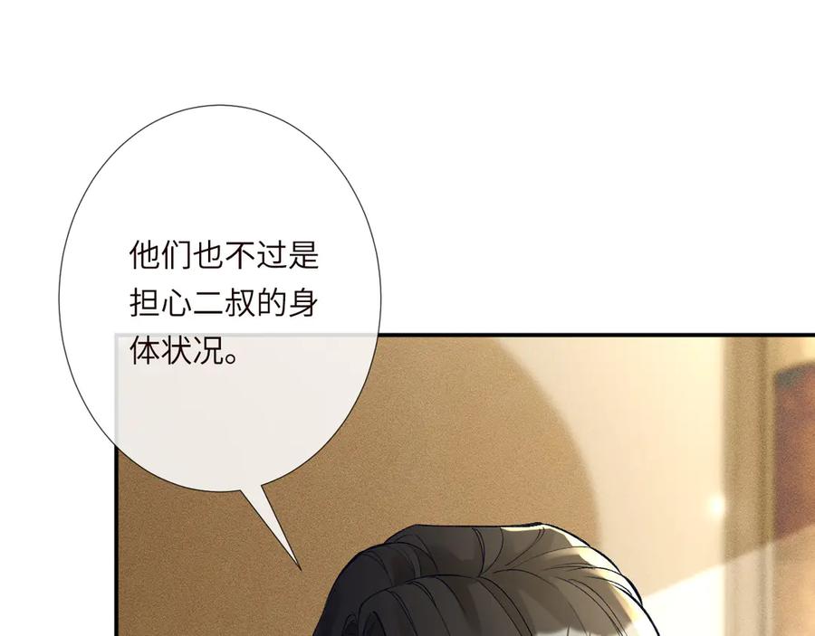 第336桐姨来了-满级大佬翻车以后-纳兰闲（原著）+虎岫工作室（第7张）