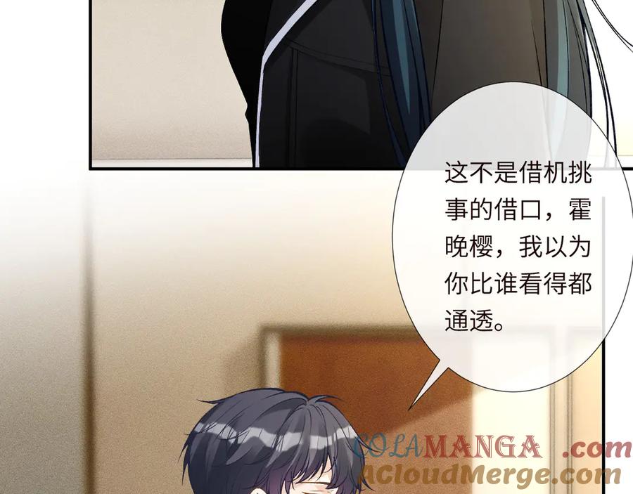 第336桐姨来了-满级大佬翻车以后-纳兰闲（原著）+虎岫工作室（第9张）