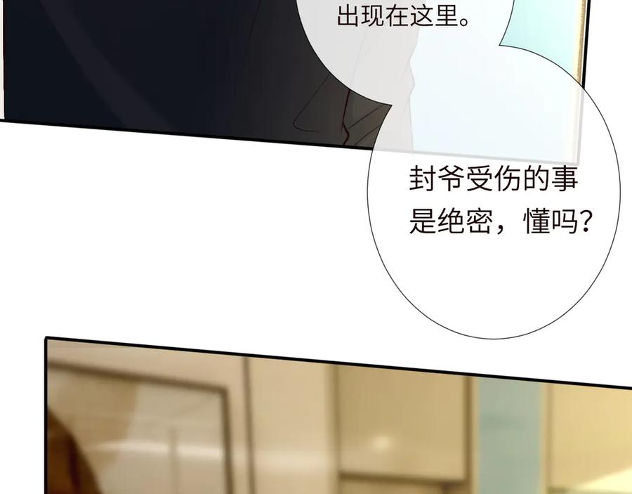 第336桐姨来了-满级大佬翻车以后-纳兰闲（原著）+虎岫工作室（第15张）