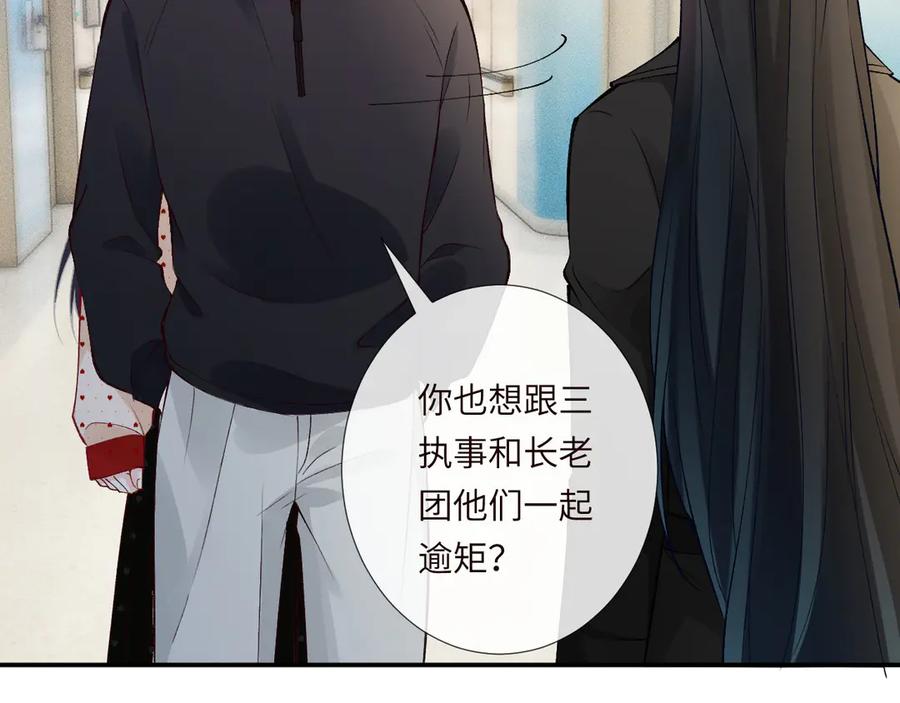 第336桐姨来了-满级大佬翻车以后-纳兰闲（原著）+虎岫工作室（第6张）