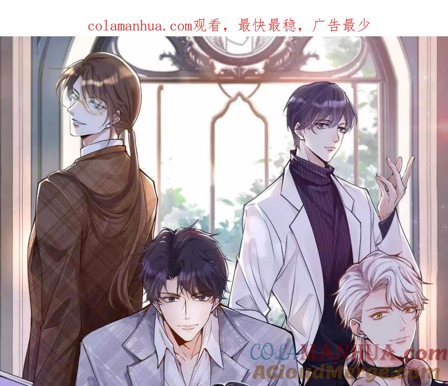 第32话收徒-满级大佬翻车以后-纳兰闲（原著）+虎岫工作室（第1张）