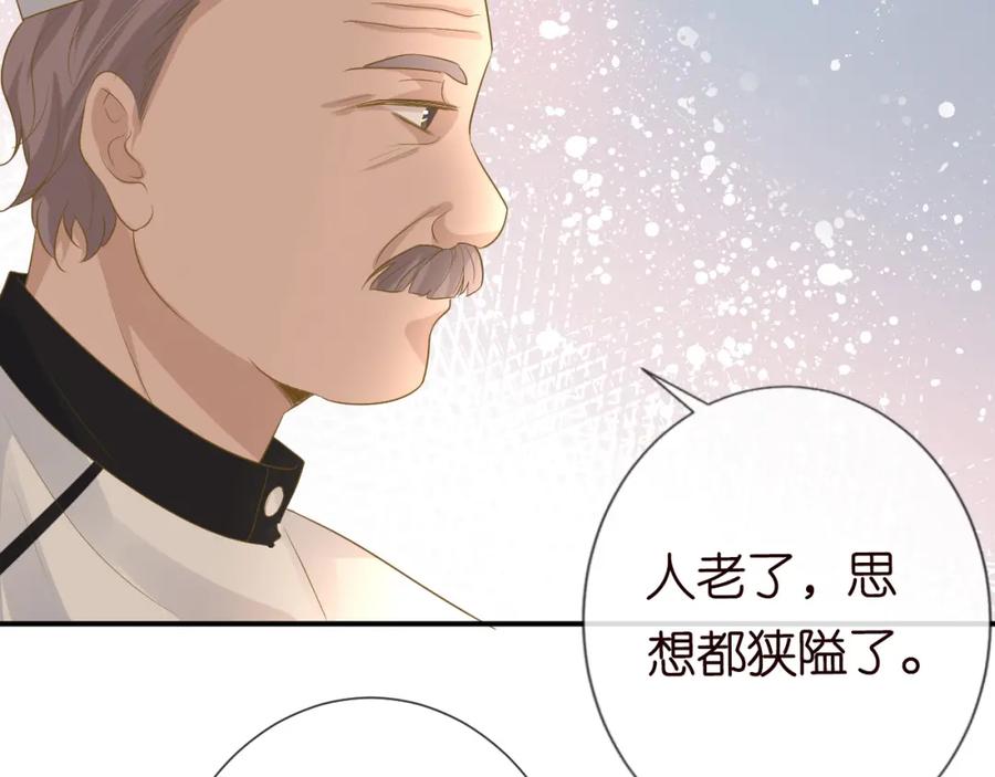 第32话收徒-满级大佬翻车以后-纳兰闲（原著）+虎岫工作室（第10张）