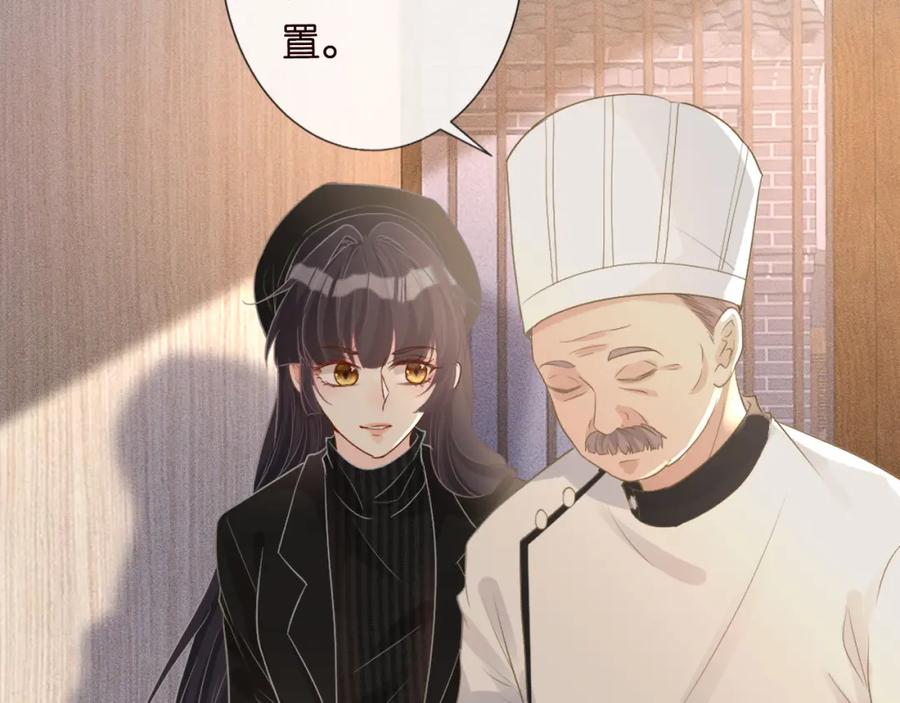 第32话收徒-满级大佬翻车以后-纳兰闲（原著）+虎岫工作室（第8张）