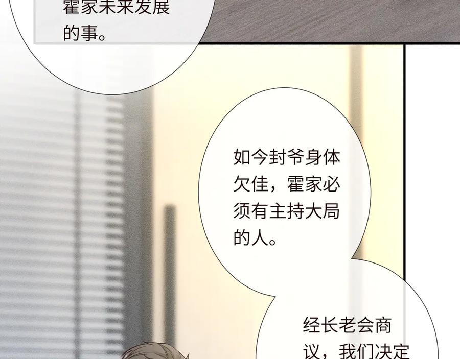 第339继承人考核？-满级大佬翻车以后-纳兰闲（原著）+虎岫工作室（第7张）