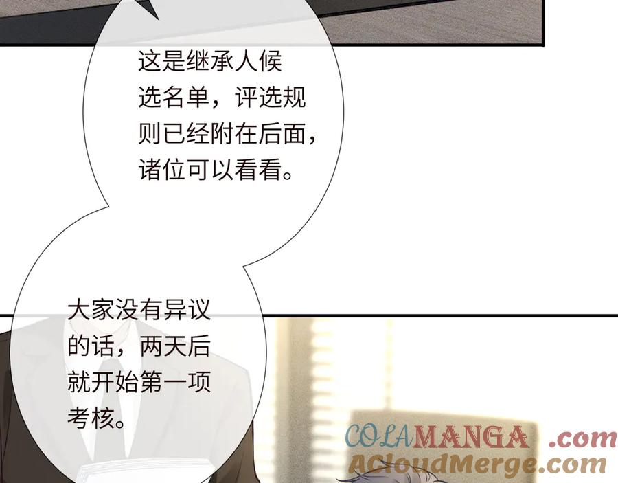 第339继承人考核？-满级大佬翻车以后-纳兰闲（原著）+虎岫工作室（第9张）