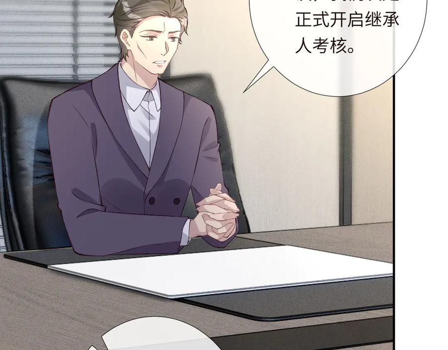 第339继承人考核？-满级大佬翻车以后-纳兰闲（原著）+虎岫工作室（第8张）