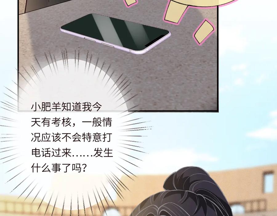 第341我不打怂人-满级大佬翻车以后-纳兰闲（原著）+虎岫工作室（第18张）