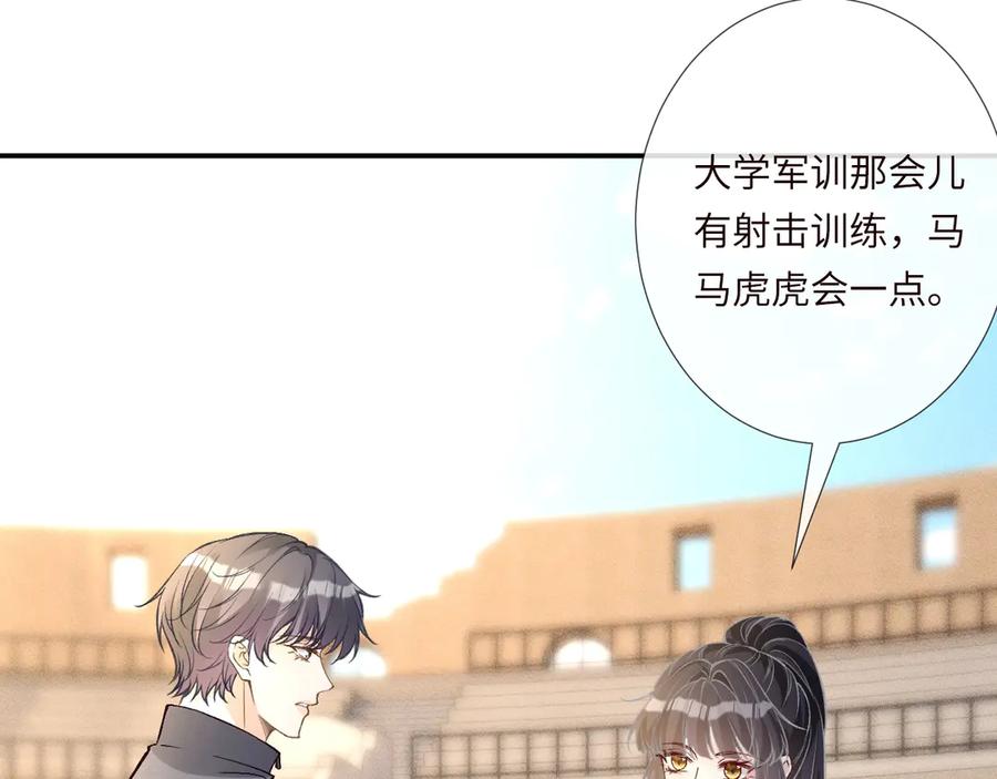 第341我不打怂人-满级大佬翻车以后-纳兰闲（原著）+虎岫工作室（第11张）