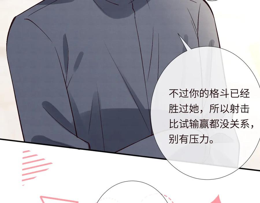 第341我不打怂人-满级大佬翻车以后-纳兰闲（原著）+虎岫工作室（第14张）