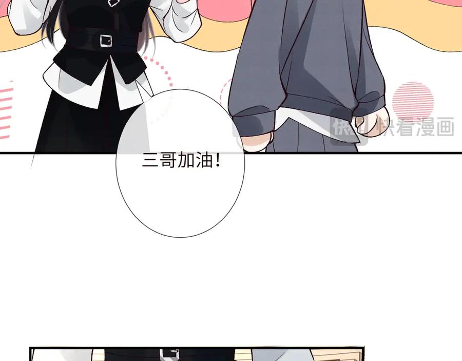 第341我不打怂人-满级大佬翻车以后-纳兰闲（原著）+虎岫工作室（第16张）