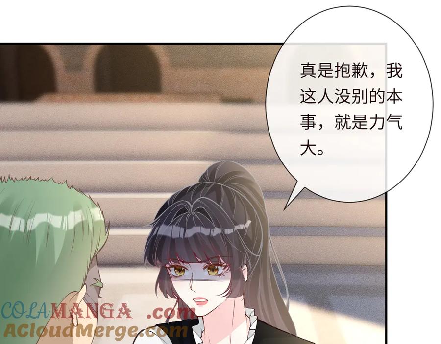 第342神枪手-满级大佬翻车以后-纳兰闲（原著）+虎岫工作室（第5张）