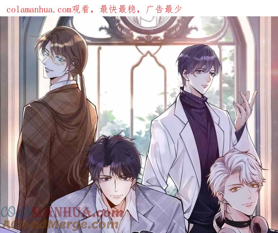 第33话老父亲的担忧-满级大佬翻车以后-纳兰闲（原著）+虎岫工作室（第1张）