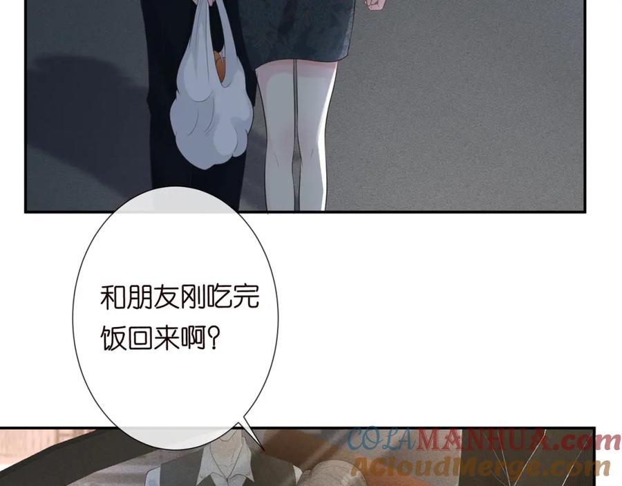 第33话老父亲的担忧-满级大佬翻车以后-纳兰闲（原著）+虎岫工作室（第10张）