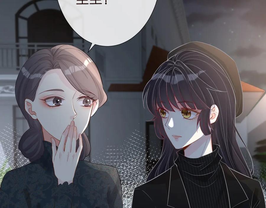 第33话老父亲的担忧-满级大佬翻车以后-纳兰闲（原著）+虎岫工作室（第21张）