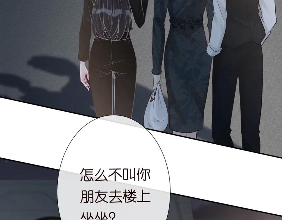 第33话老父亲的担忧-满级大佬翻车以后-纳兰闲（原著）+虎岫工作室（第20张）