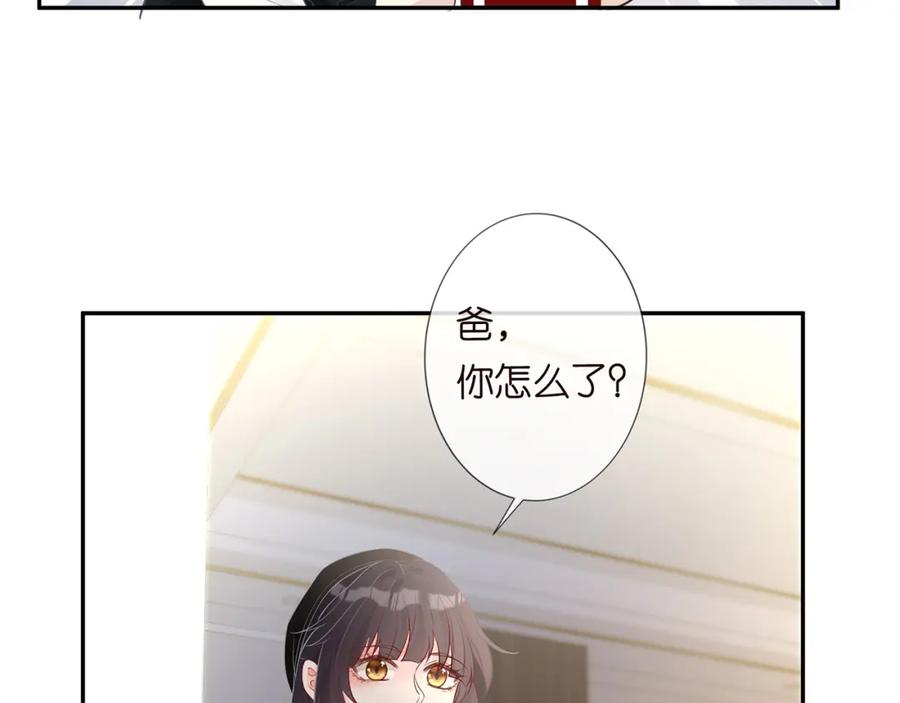 第33话老父亲的担忧-满级大佬翻车以后-纳兰闲（原著）+虎岫工作室（第39张）