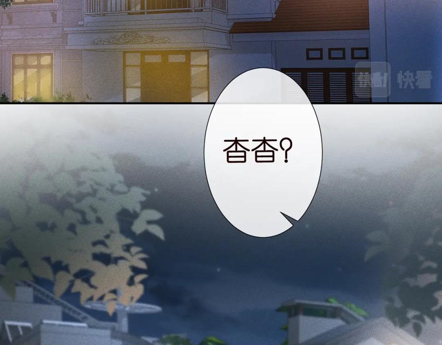 第33话老父亲的担忧-满级大佬翻车以后-纳兰闲（原著）+虎岫工作室（第6张）