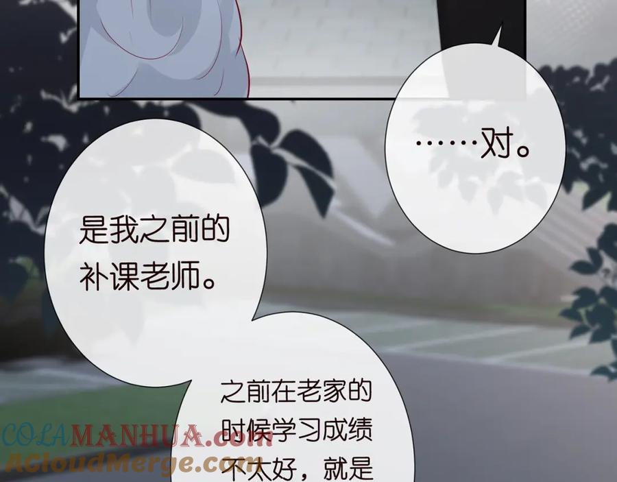 第33话老父亲的担忧-满级大佬翻车以后-纳兰闲（原著）+虎岫工作室（第25张）