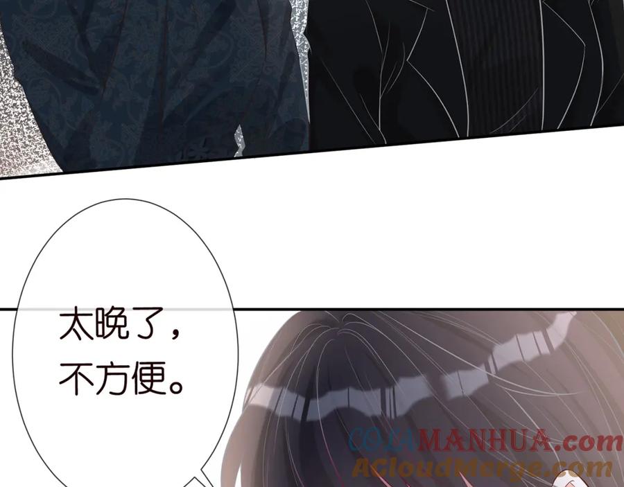 第33话老父亲的担忧-满级大佬翻车以后-纳兰闲（原著）+虎岫工作室（第22张）