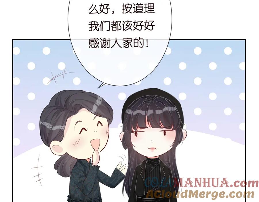 第33话老父亲的担忧-满级大佬翻车以后-纳兰闲（原著）+虎岫工作室（第28张）