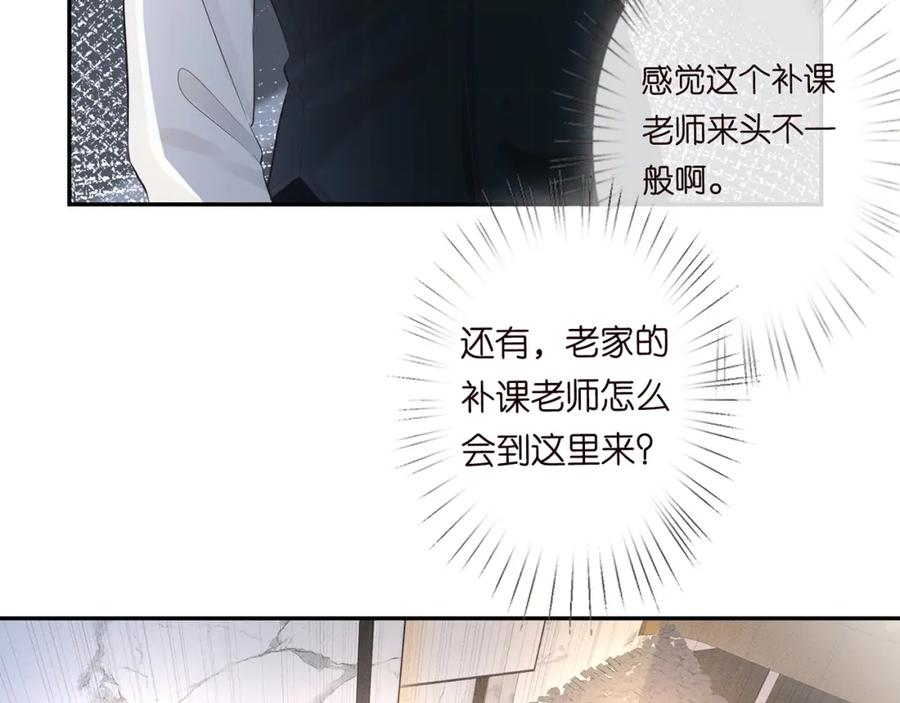 第33话老父亲的担忧-满级大佬翻车以后-纳兰闲（原著）+虎岫工作室（第32张）