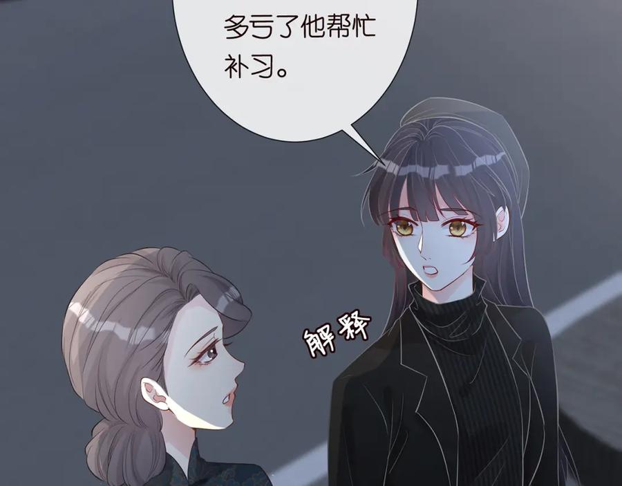 第33话老父亲的担忧-满级大佬翻车以后-纳兰闲（原著）+虎岫工作室（第26张）