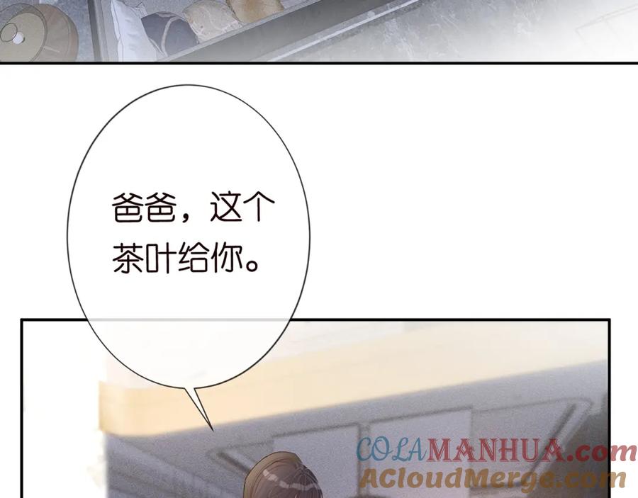第33话老父亲的担忧-满级大佬翻车以后-纳兰闲（原著）+虎岫工作室（第34张）