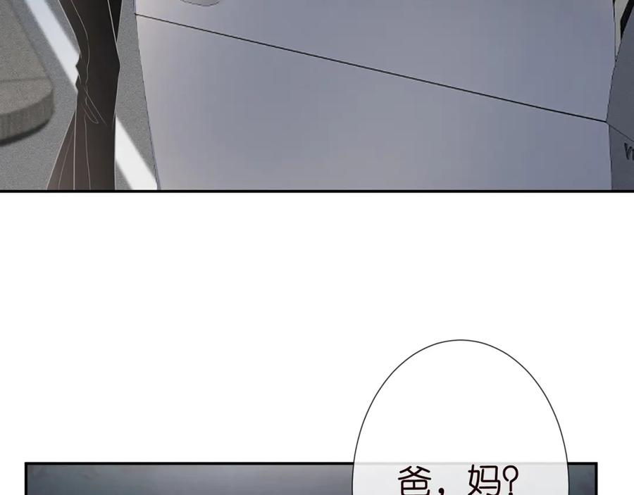 第33话老父亲的担忧-满级大佬翻车以后-纳兰闲（原著）+虎岫工作室（第8张）